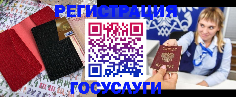 временная регистрация в квартире в Майском