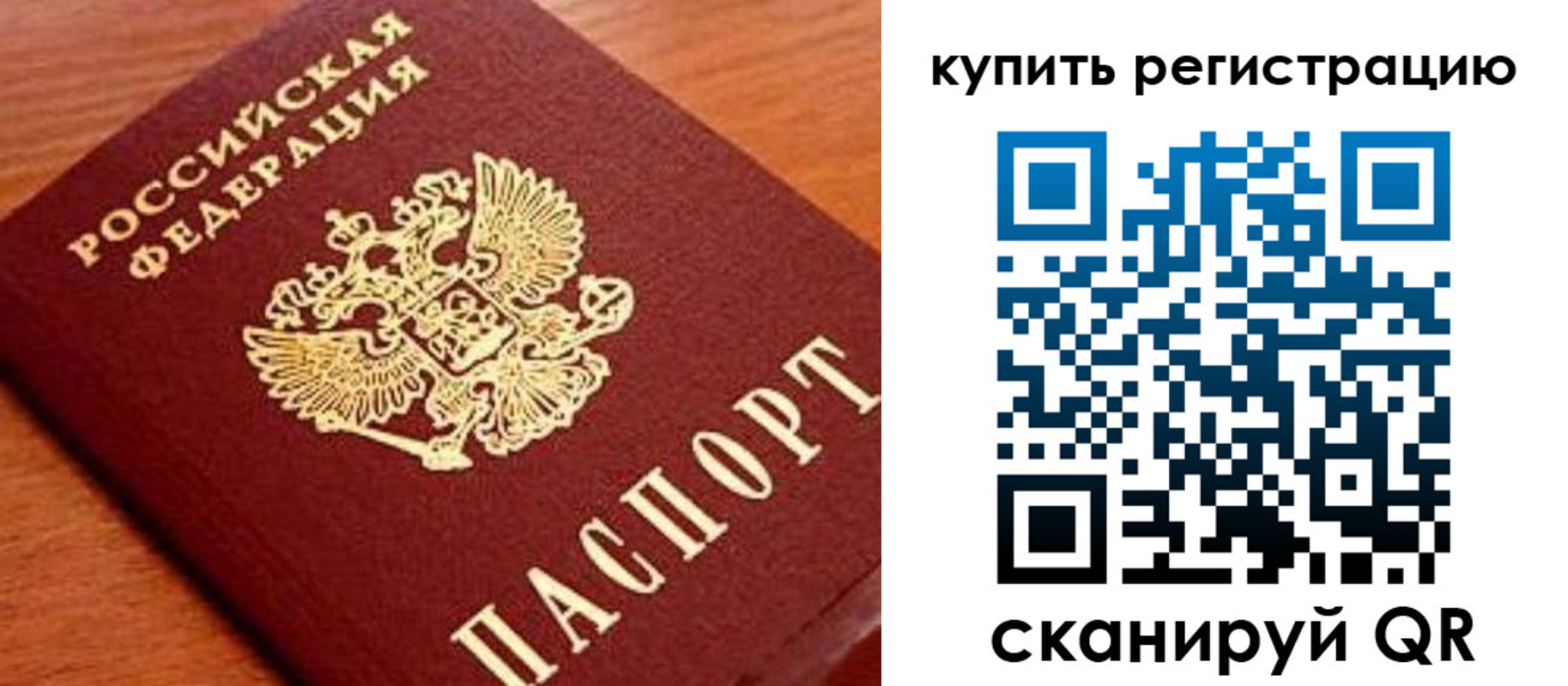 временная регистрация недорого в Майском