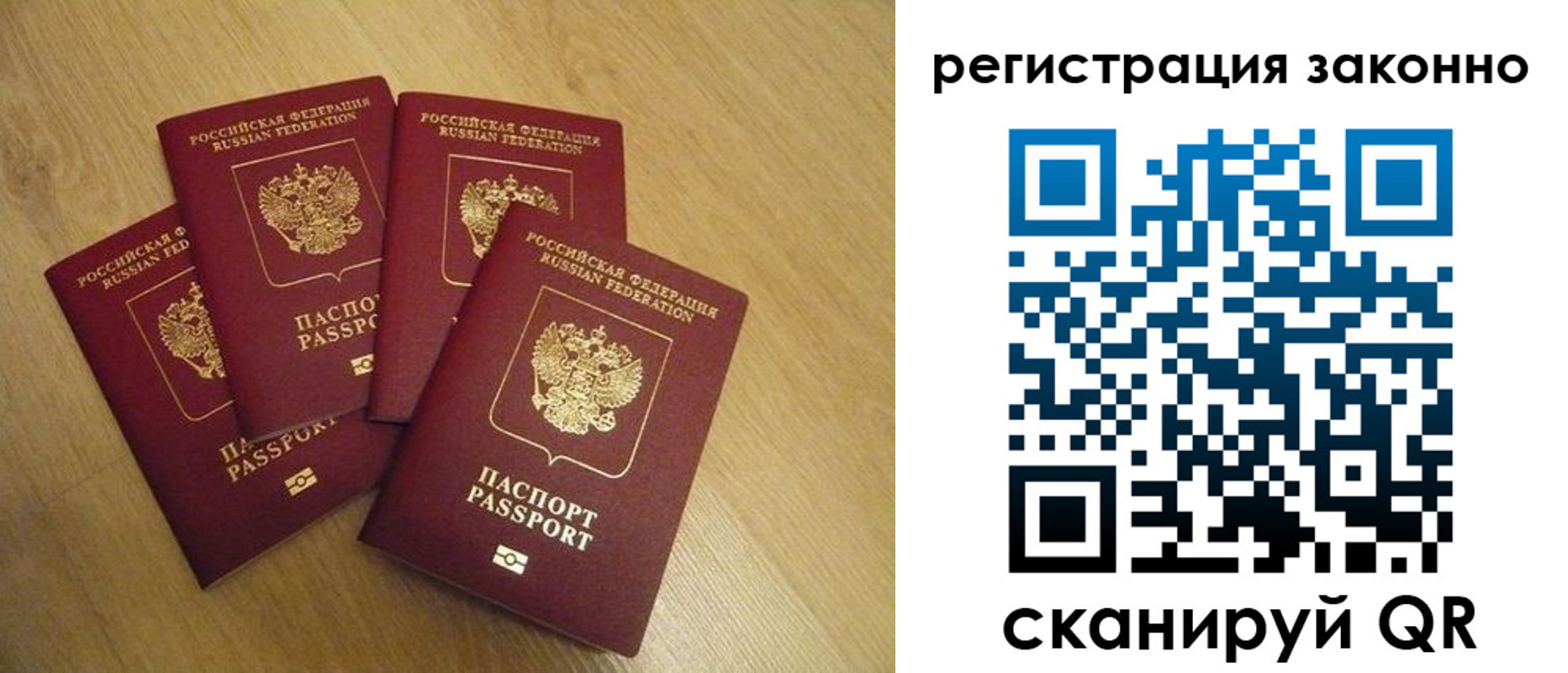 временная регистрация в квартире в Майском