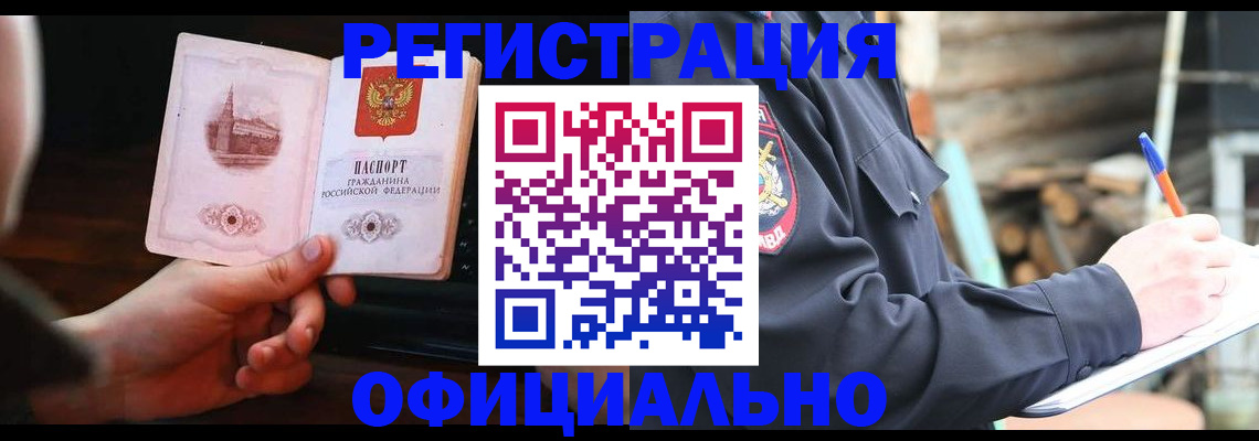 купить прописку в Майском