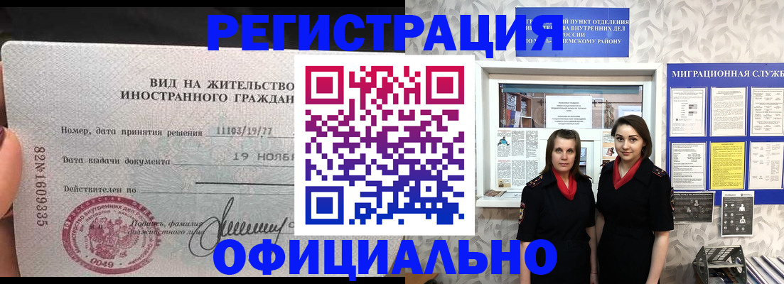 временная регистрация в квартире в Майском