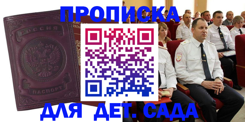 найти адрес прописки в Майском